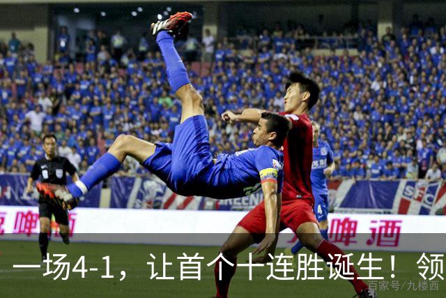 一场4-1，让首个十连胜诞生！领跑西甲+欧冠，巴萨翻盘，剑指双冠
